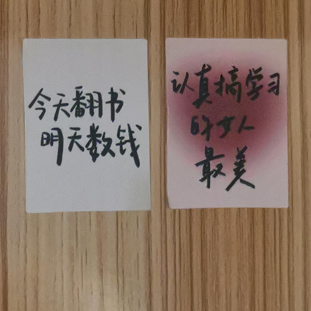 我的字名
