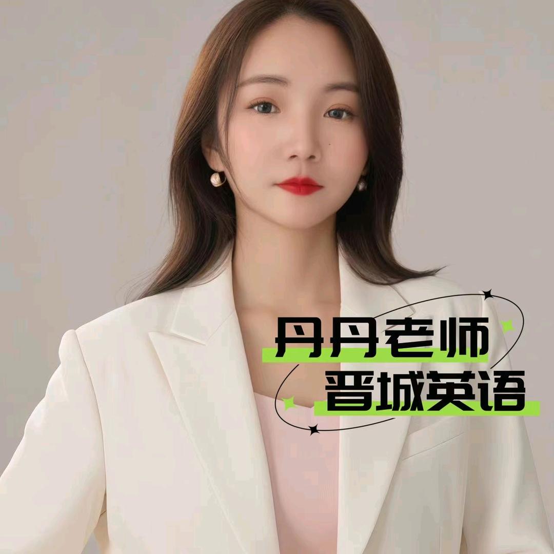 晋城英语艾米粒-白