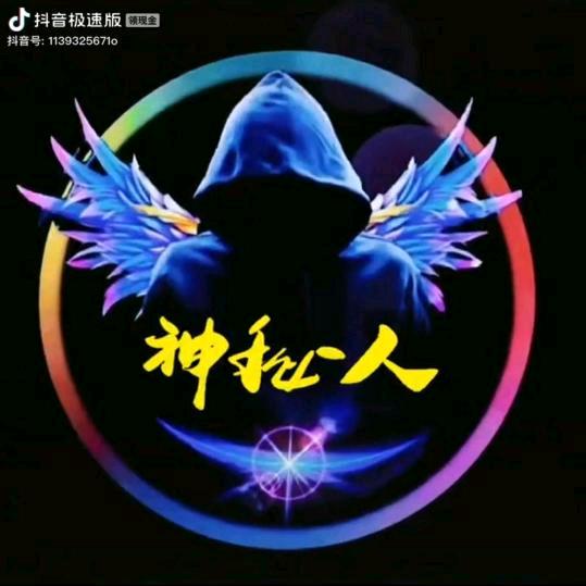 神秘人⚔