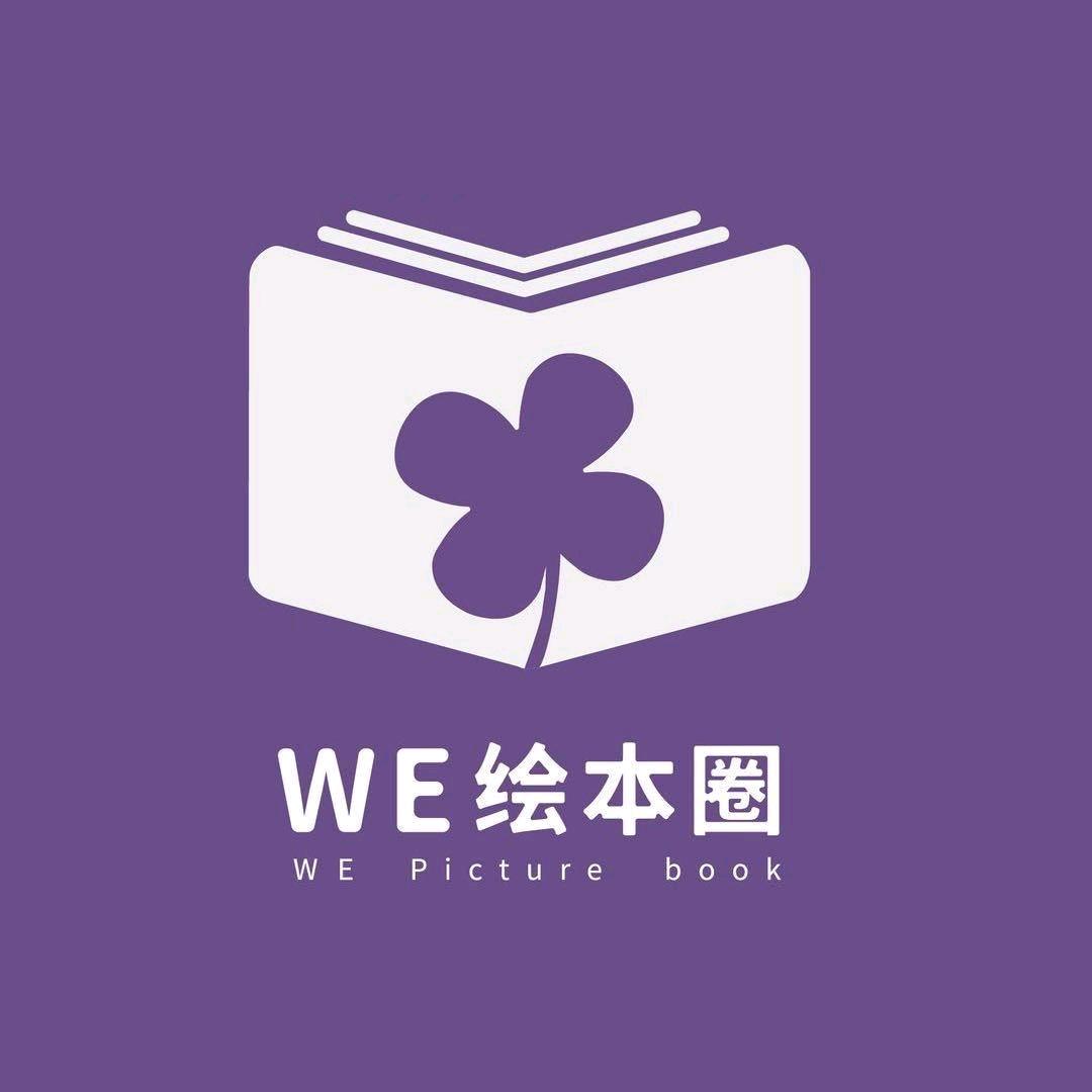 绘本圈原版阅读馆
