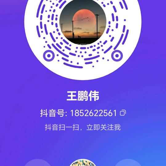 王鹏伟