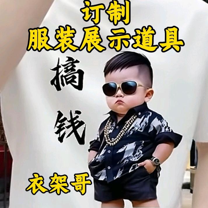 衣架哥