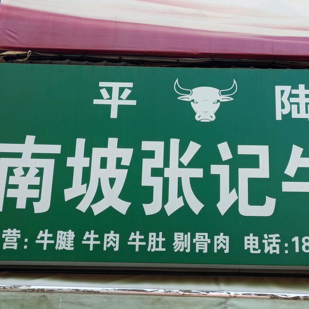 。卖牛肉的小姐姐