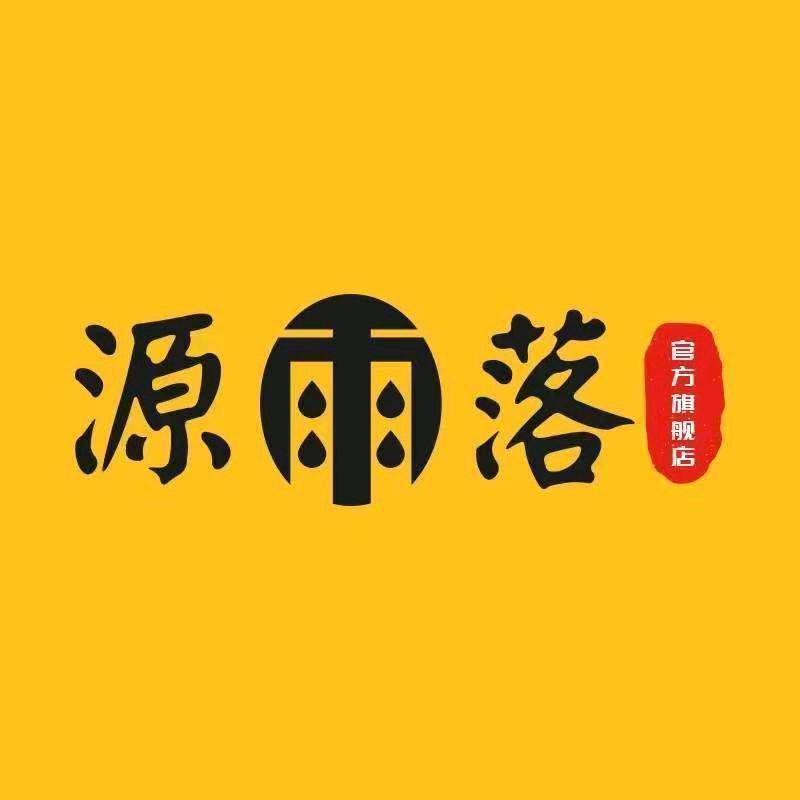 源雨落