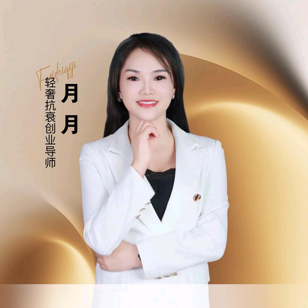 月月~启翔菲诗.奇迹（无针抗衰）