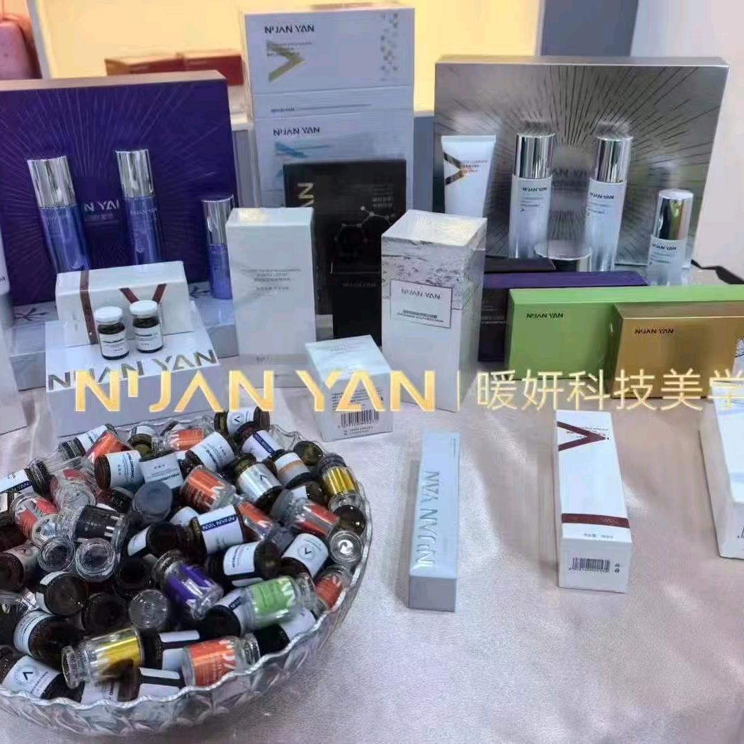 暖妍科技美肤中心