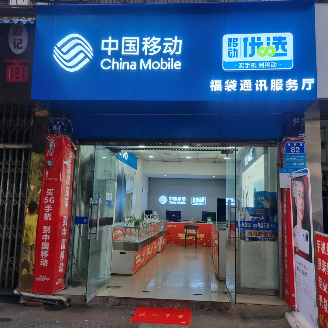 很慧修手机速修(红星路店)专用号