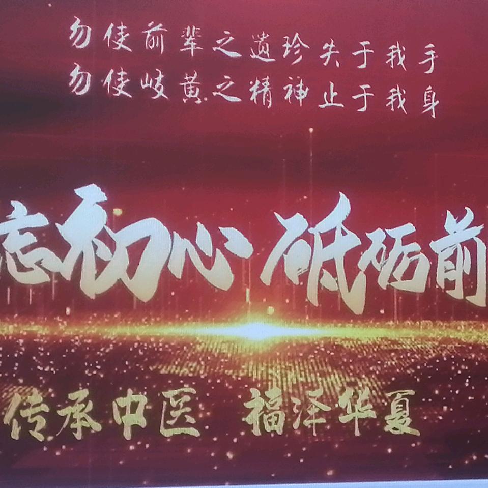 御正堂正骨
