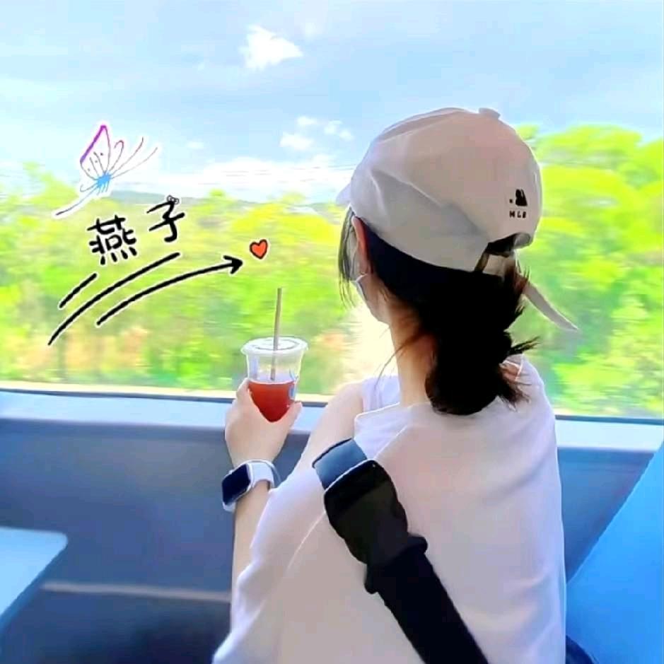 💋应为有你💃（小燕）