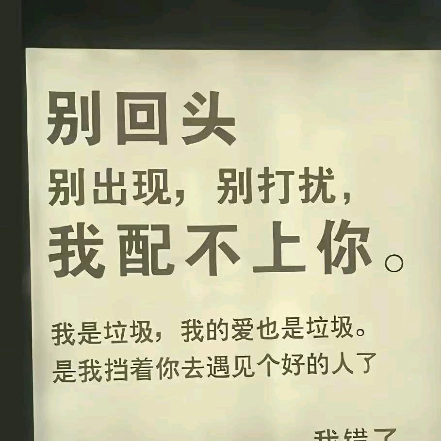情断戒爱