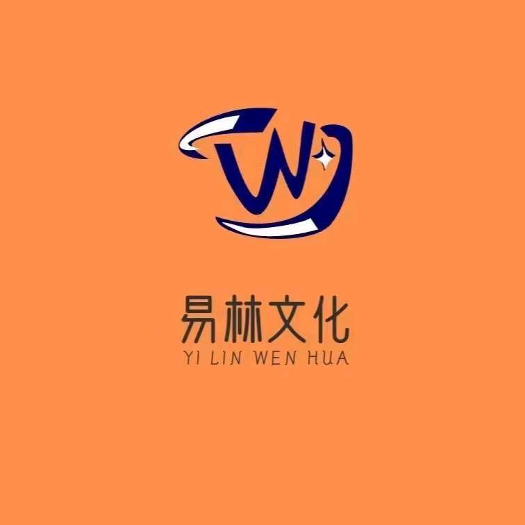 易林文化