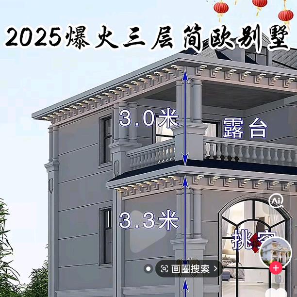农村自建房日记