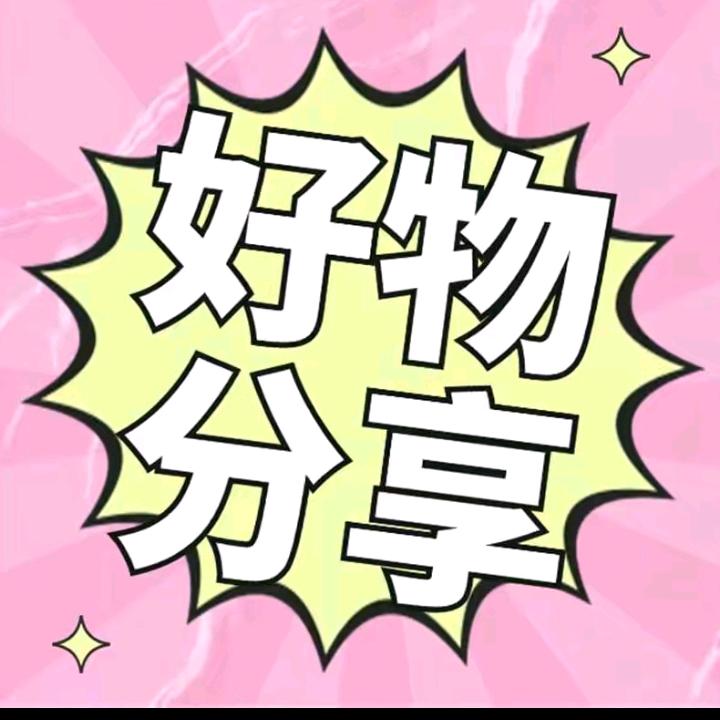 联盟好物推介