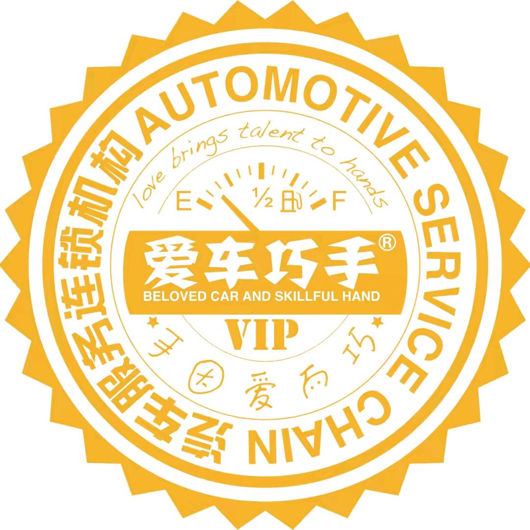 爱车巧手余姚店-1号技师