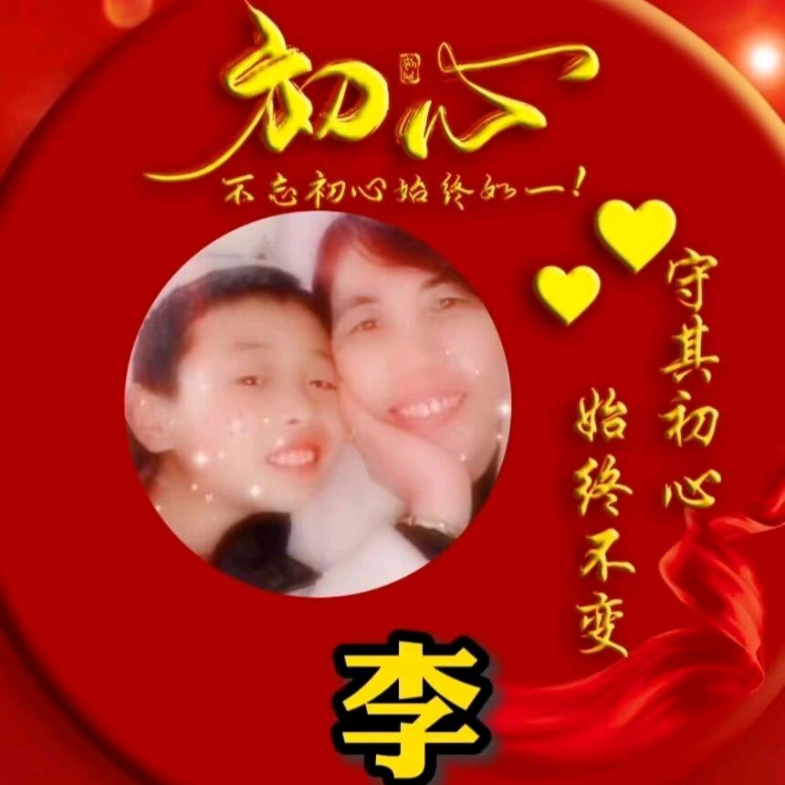 李兰
