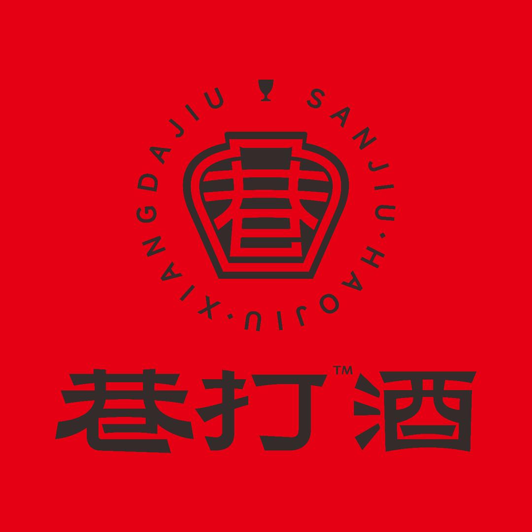 巷打酒 双流锦镇店 店长