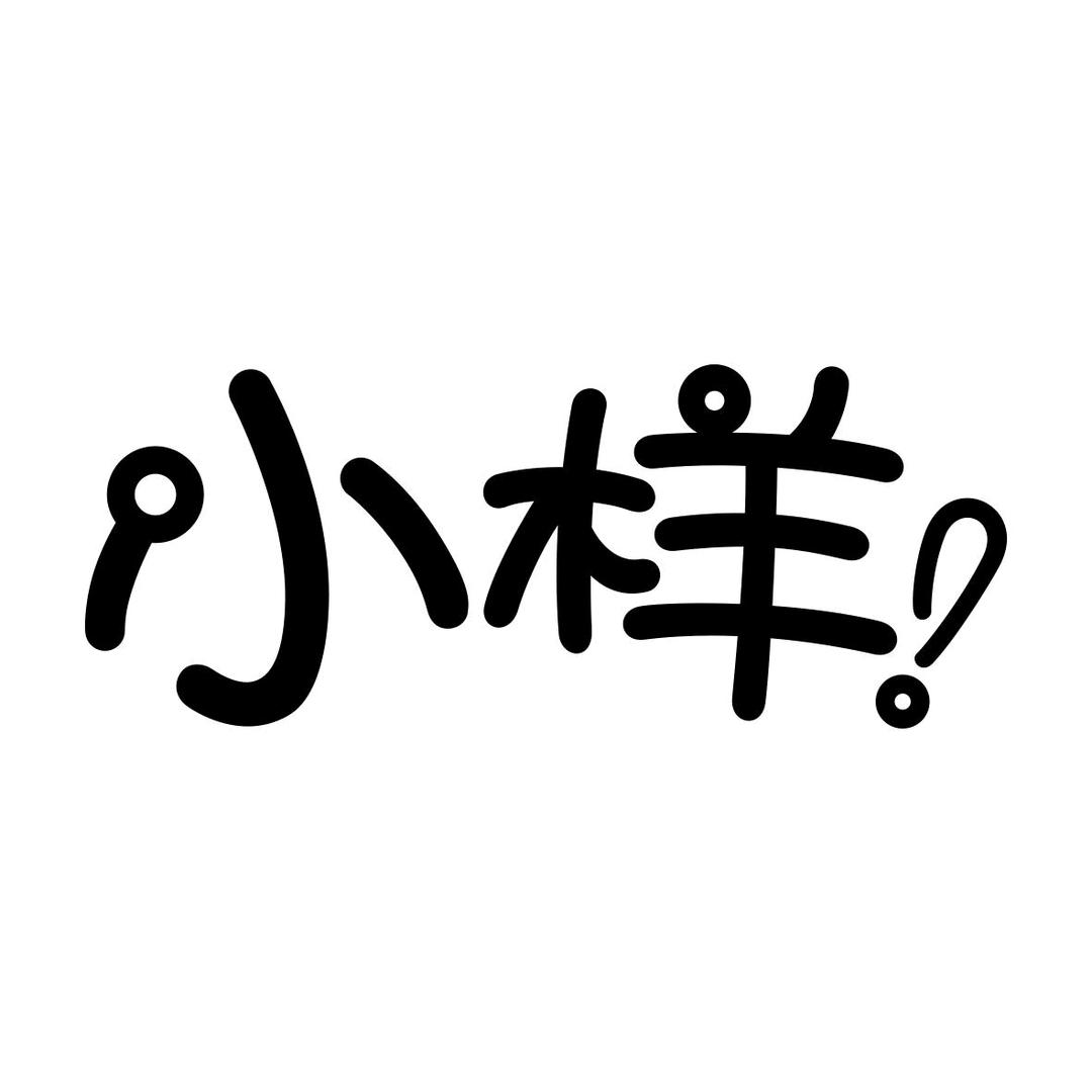 殇仙