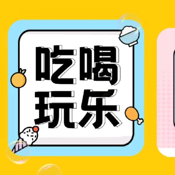 小鱼探店