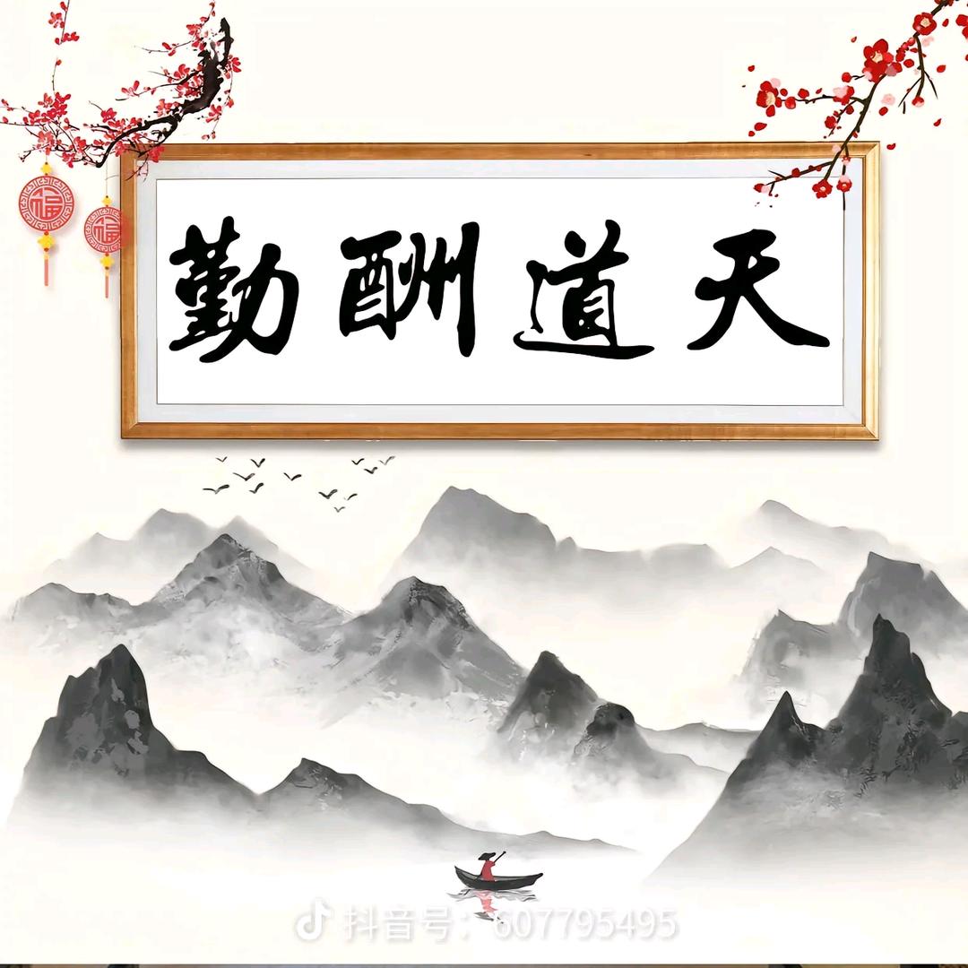 得味