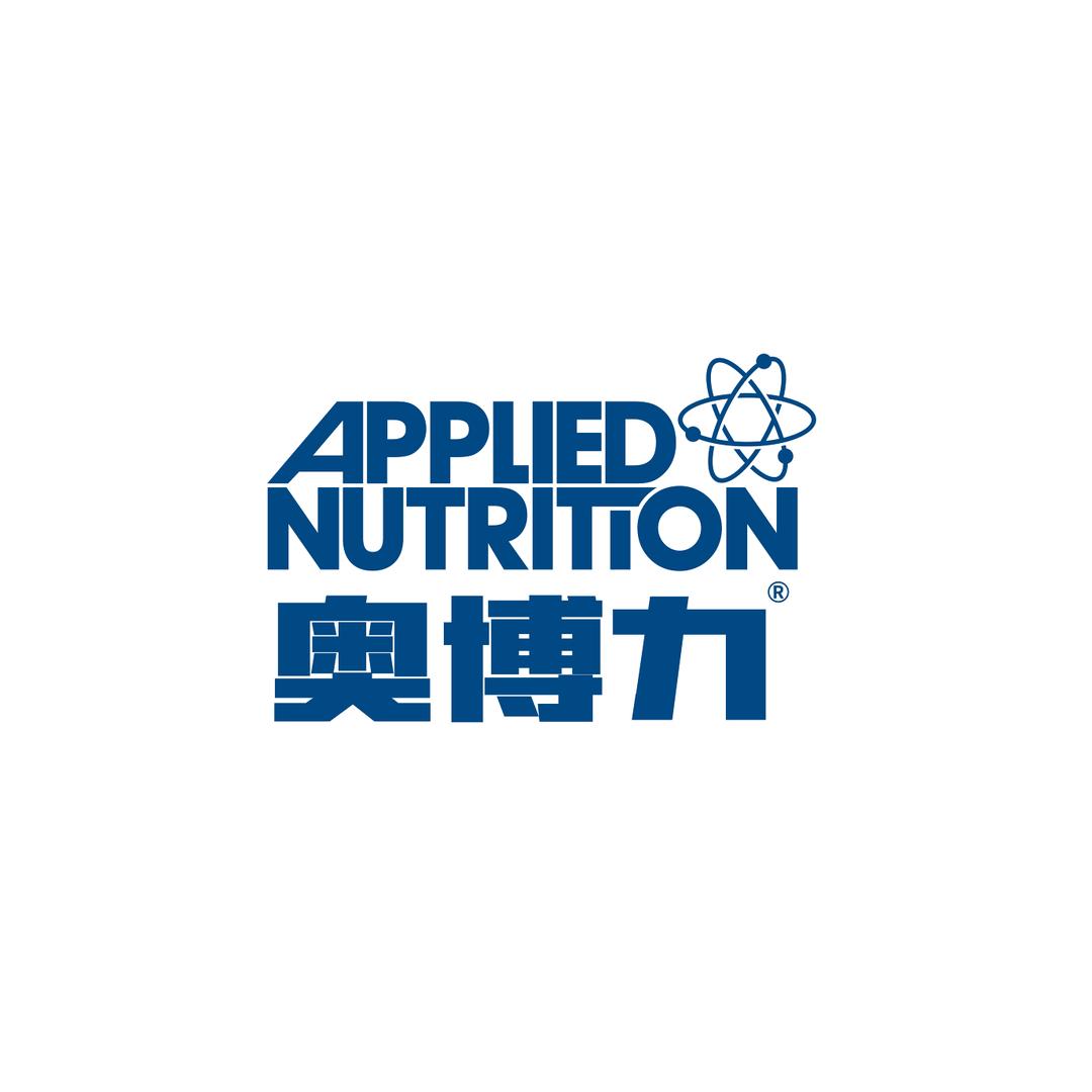 APPLIEDNUTRITION奥博力