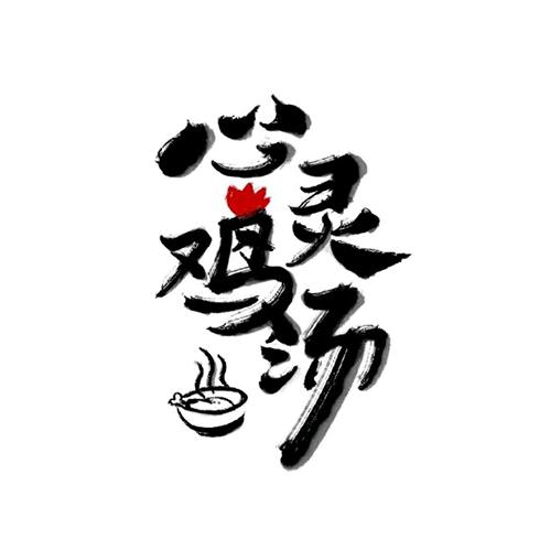 感恩的心～✨