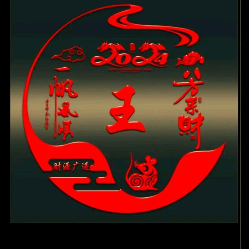 心想事成ᰔᩚ