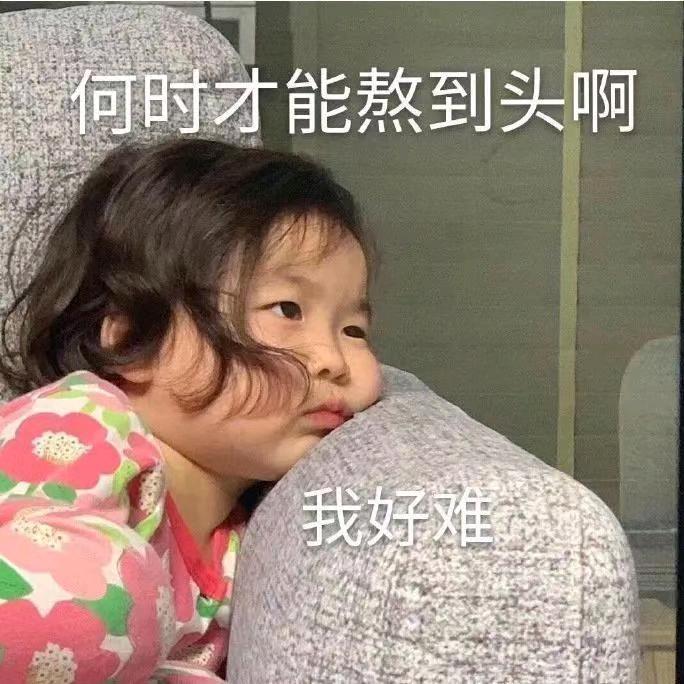 晓美啊