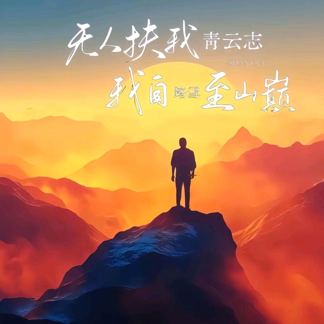 追光者