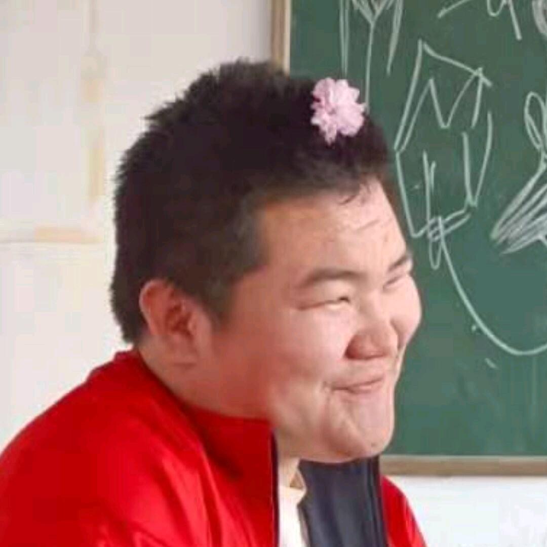 我不知道我是🤡