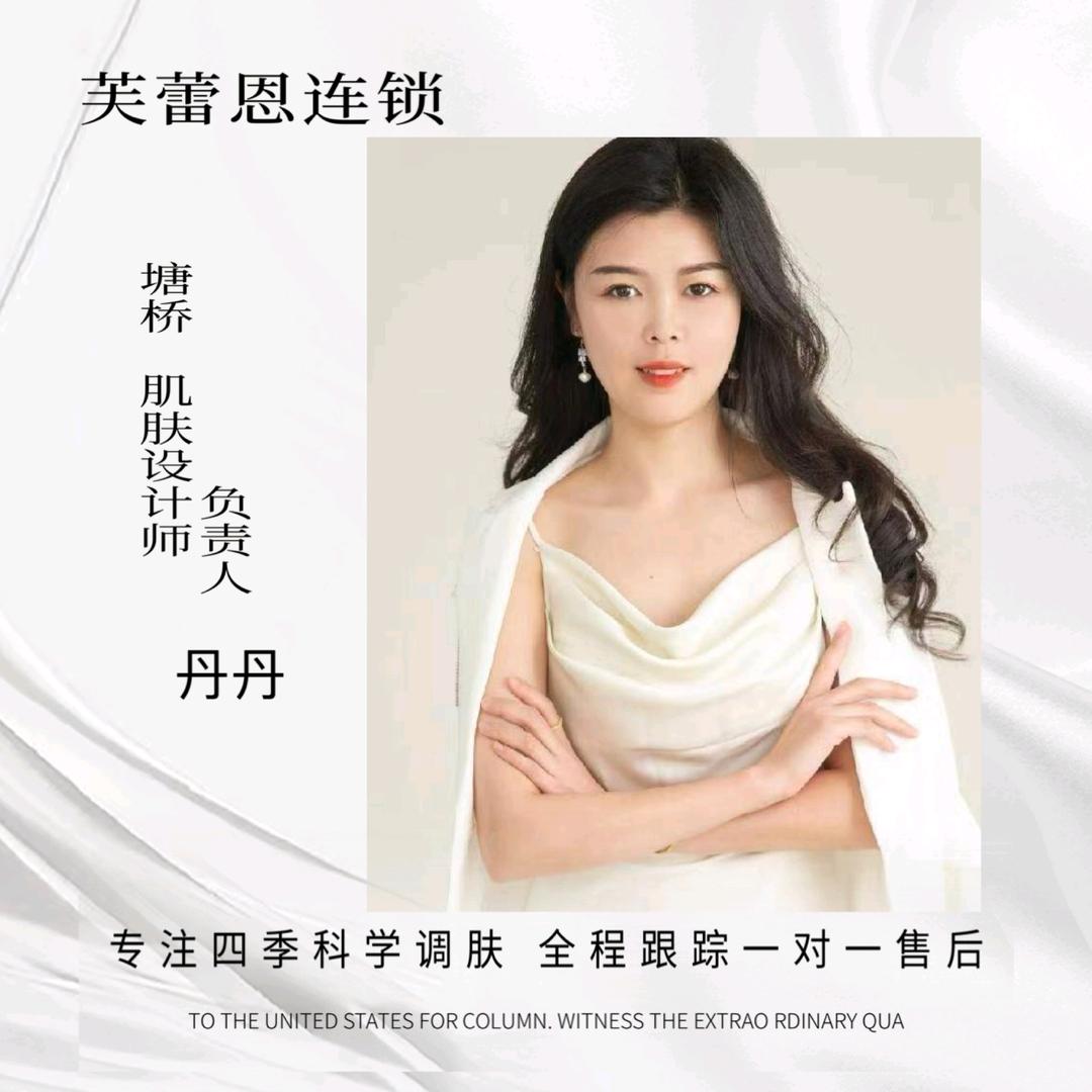 皮肤设计师-丹丹