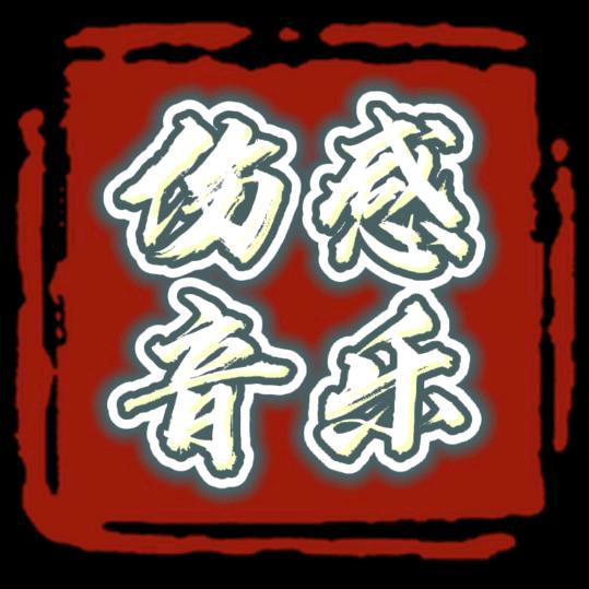 伤感音乐🎵
