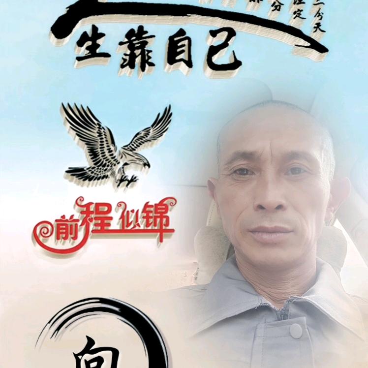 大爷来了