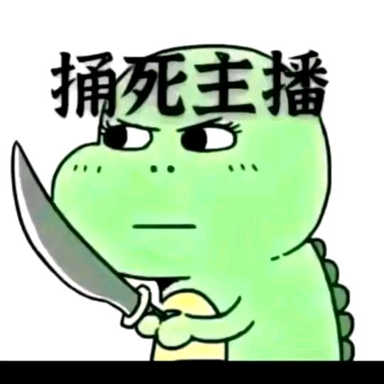铁锅炖主播𓆡𓆟𓆜𓆞𓆝𓆟𓆜