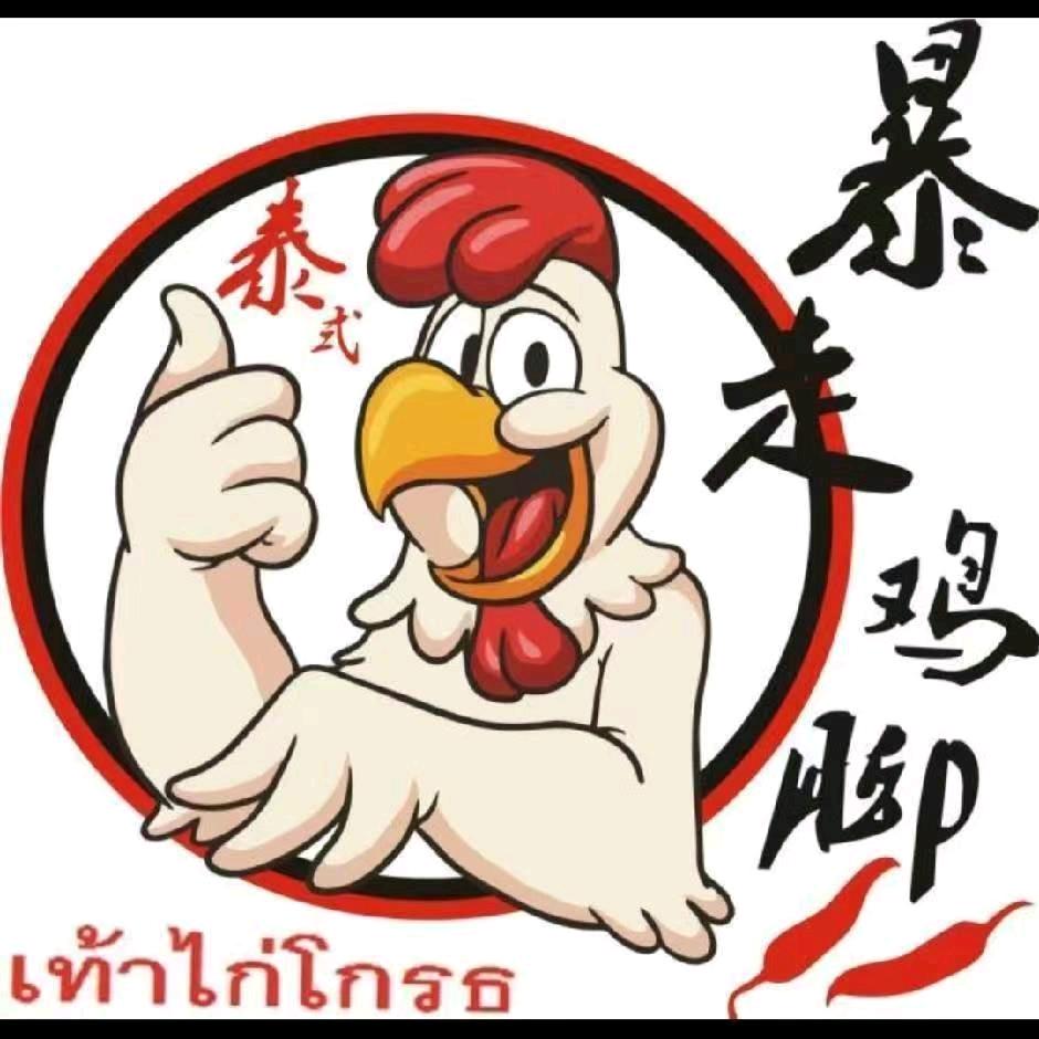 爪个鲜 冷吃鸡翅尖 👇