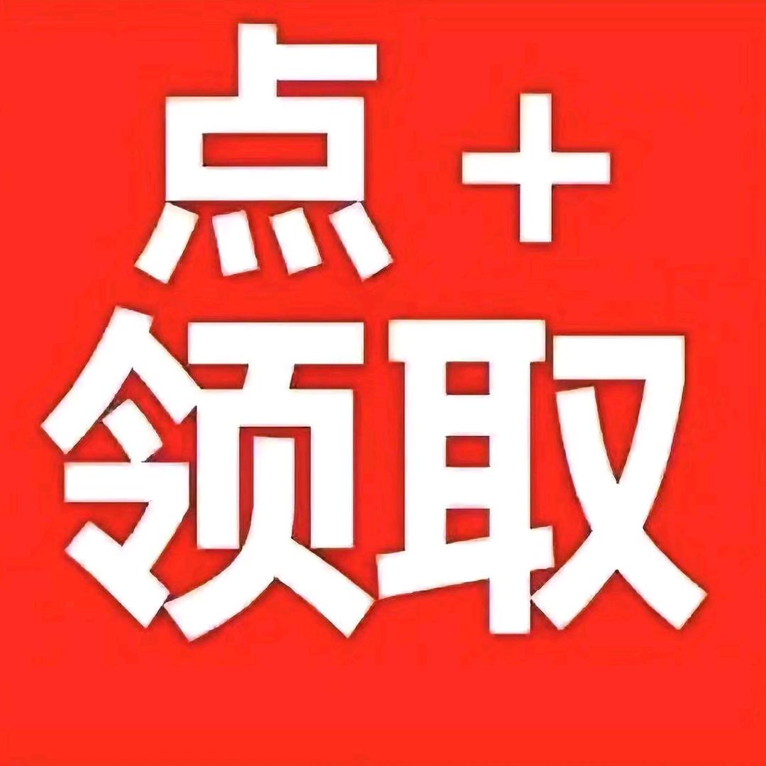 惊喜开屏广告