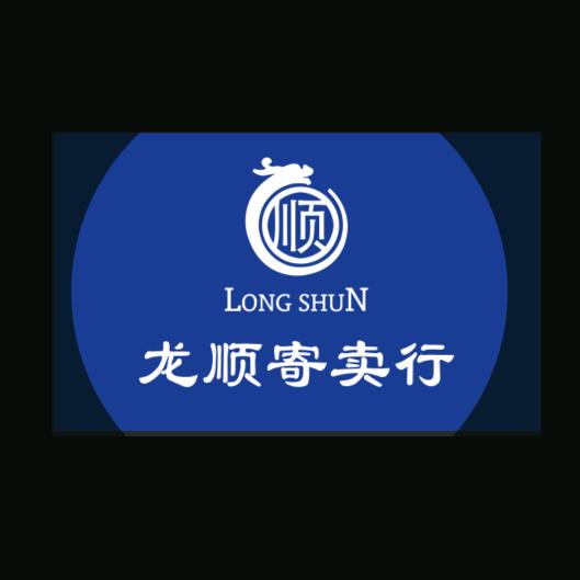 荣成市龙顺