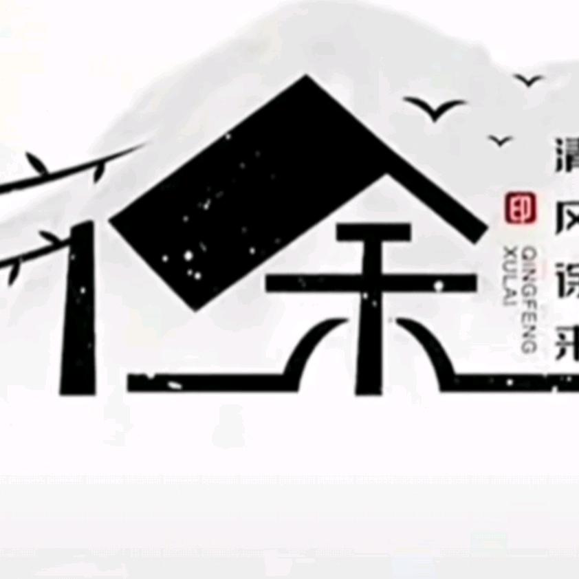 徐氏油坊