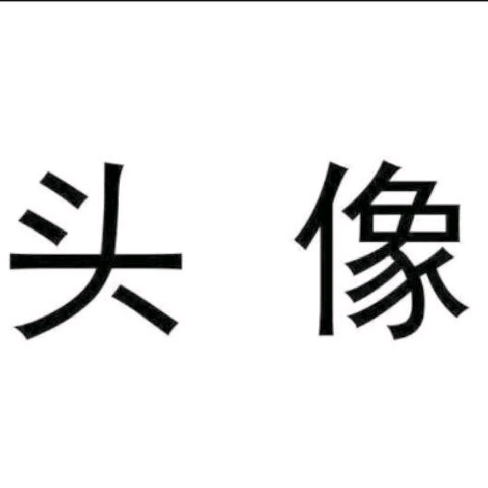摘花客