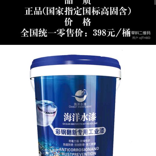海洋水漆 防水自粘卷材