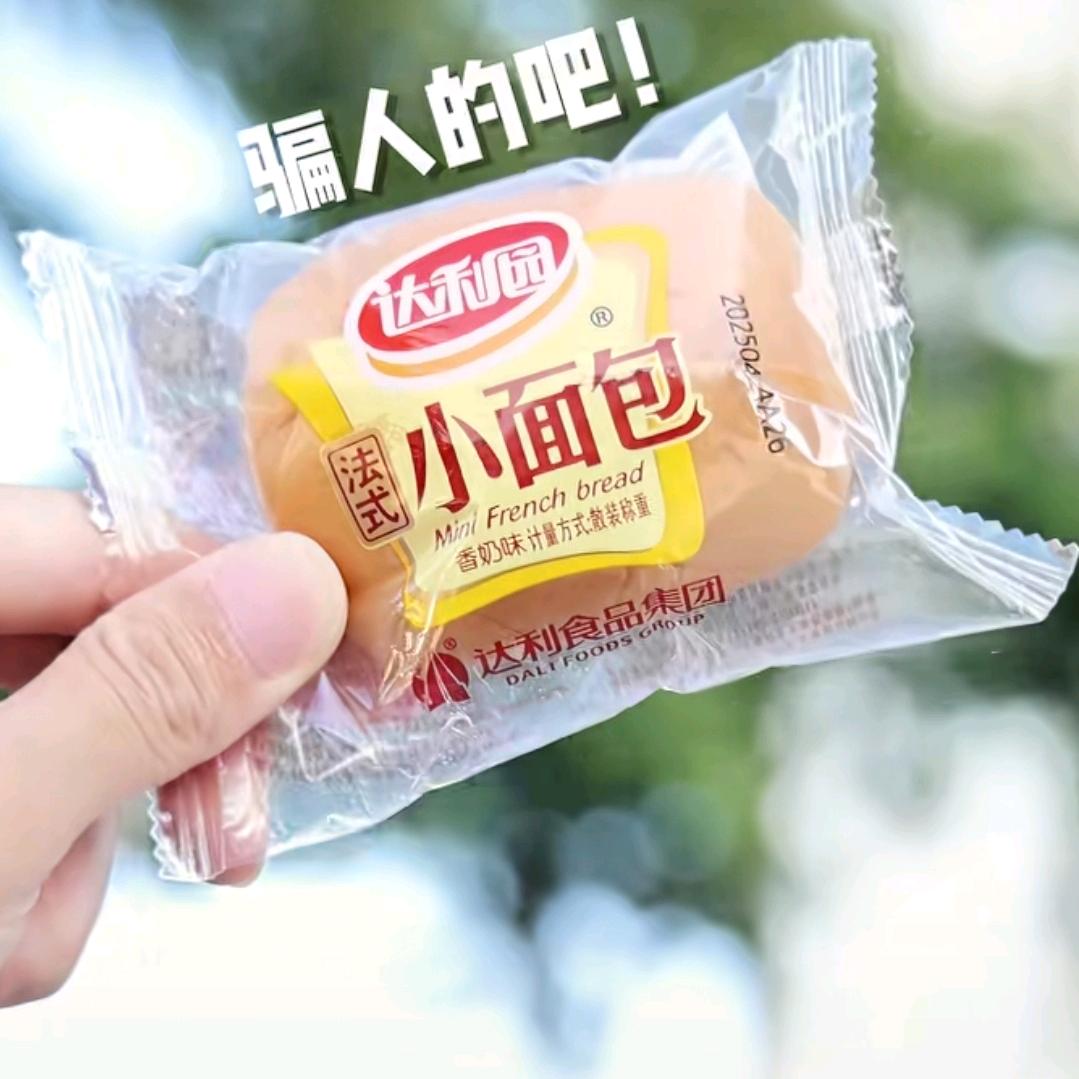 可怜的小窝（变达利园小面包了）