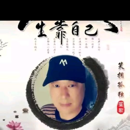 寂寞的独行者