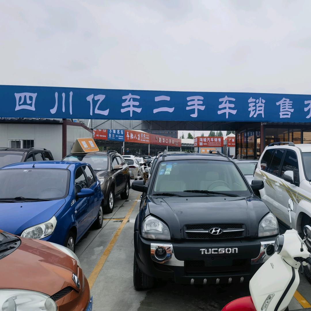 亿车码头    澳业互通