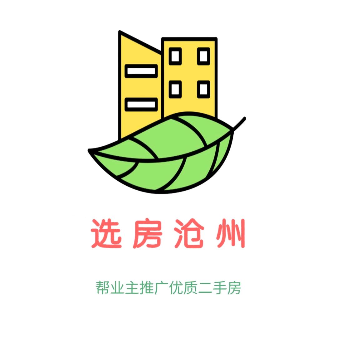 选房沧州