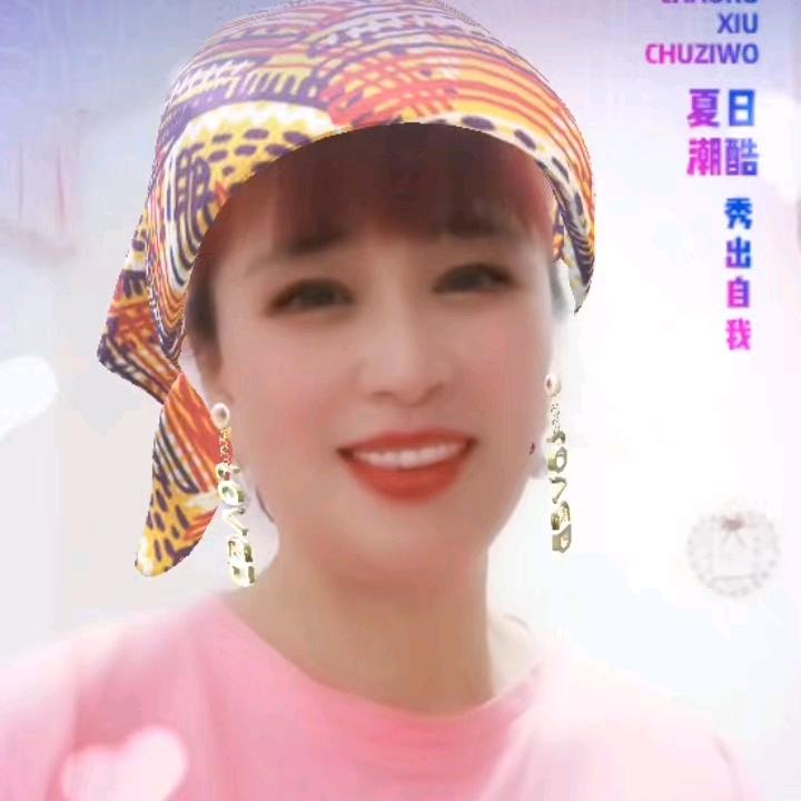 艳