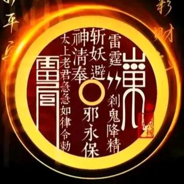 紫气东来.