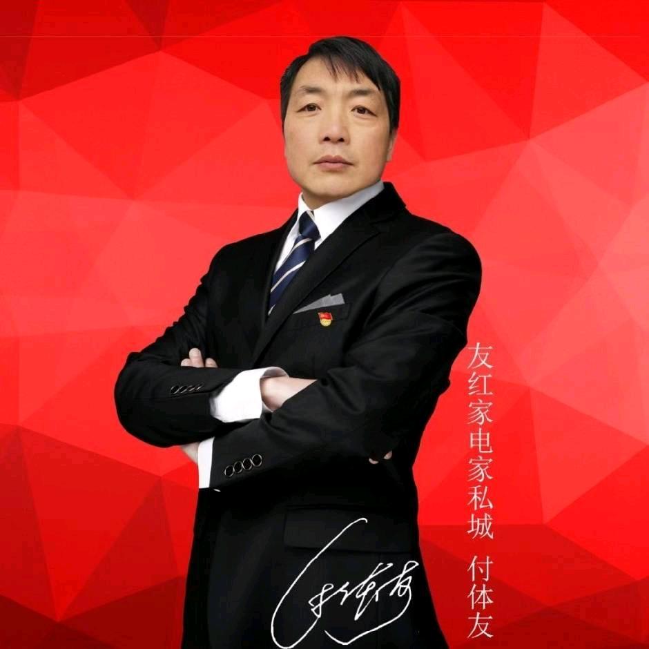 友红家电家私城官方号