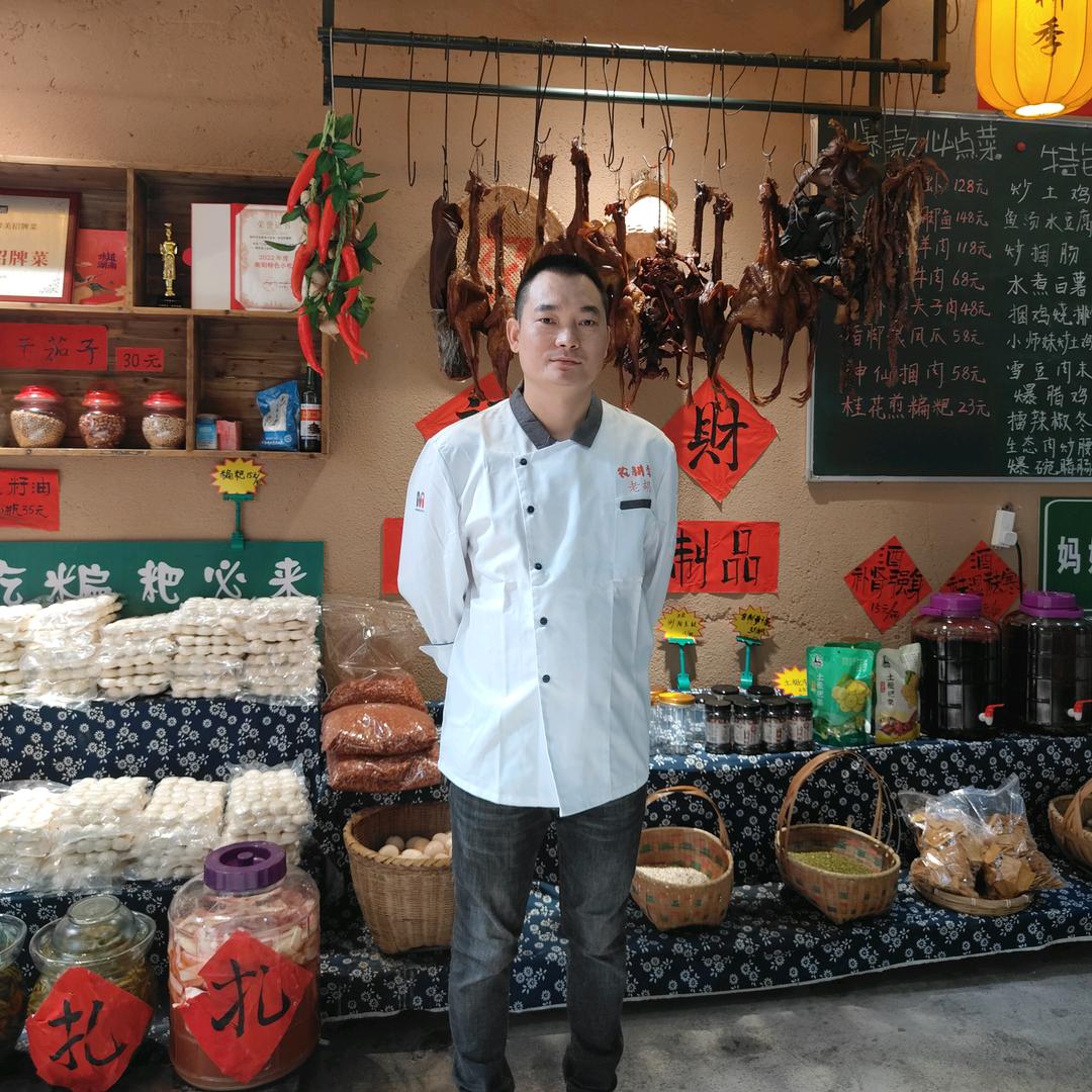 农耕季老胡
