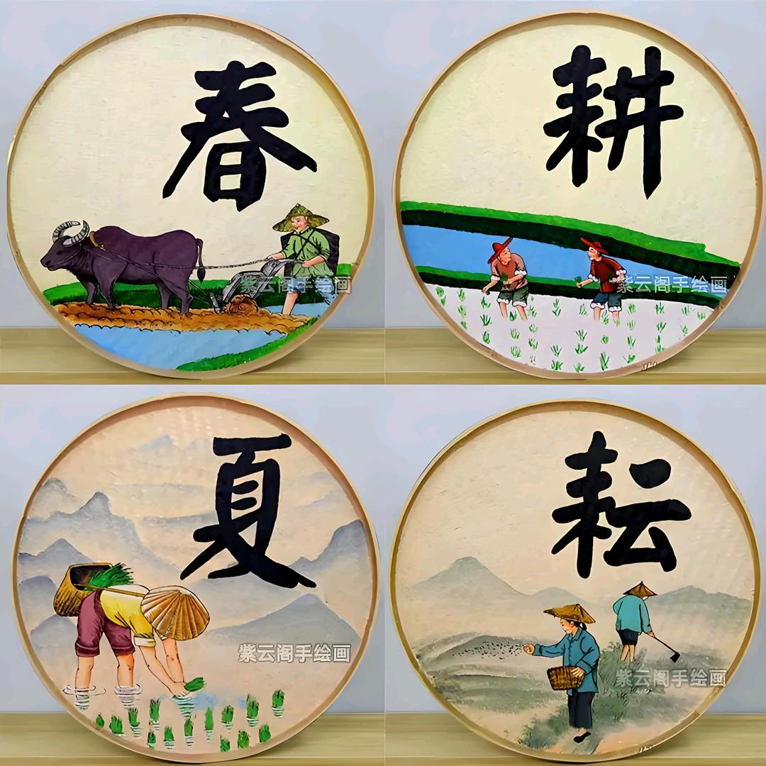 农耕大地