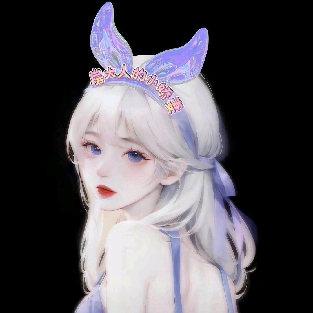 房大人小娇妻💜