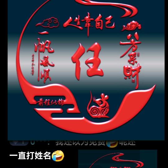 执着…不慌姐团队